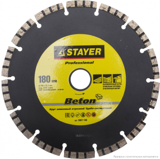 BETON 180 мм, диск алмазный отрезной по высокопрочному бетону, STAYER Professional 3667-180