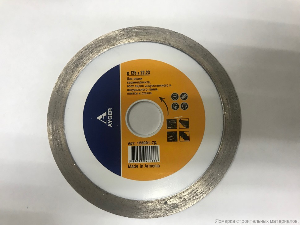 Алмазный диск 1A1R Ø 125x0.8x10x22,23мм 7D AYGER Алмазный диск 1A1R Ø 125x0.8x10x22,23мм 7D AYGER