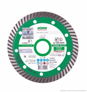 Круг алмазный Distar 1A1R Turbo 125x2,2x9x22,23 Elite