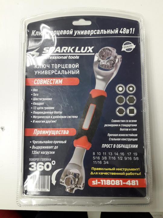 Ключ торцевой универсальный 48 в 1 SL-118081 Ключ торцевой универсальный 48 в 1 SL-118081