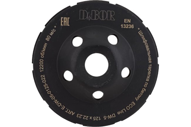 Тарелка алмазная шлифовальная ECO Line DW-5 (125x22.2 мм) D.BOR E-DW-05-0125-022