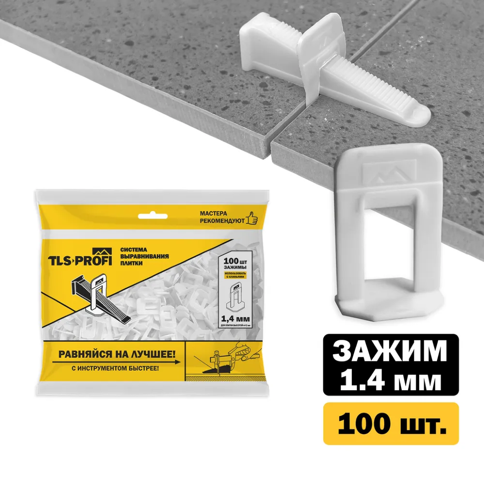 Зажим для выравнивания плитки TLS-Profi, 1.4мм, 100 шт. Зажим для выравнивания плитки TLS-Profi, 1.4мм, 100 шт.