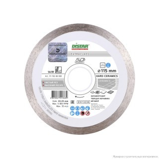 Диск алмазный Distar 1A1R  Hard ceramics 115*1,4*8*22,23 (111 150 48 009)