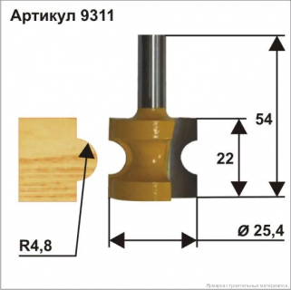 Фреза кромочная полустержневая ф25,4 мм R4,8 мм хвостовик 8 мм Энкор 9311 Фреза кромочная полустержневая ф25,4 мм R4,8 мм хвостовик 8 мм Энкор 9311