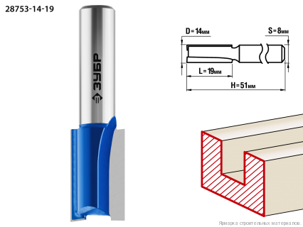 Фреза пазовая прямая серия Зубр «ПРОФЕССИОНАЛ» 28753-14-19