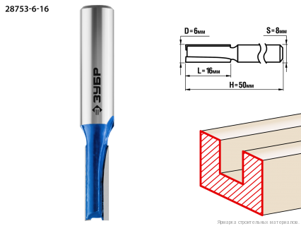 Фреза пазовая прямая серия Зубр «ПРОФЕССИОНАЛ» 28753-6-16